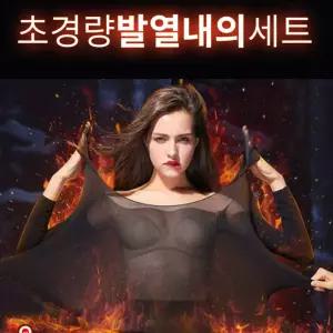 기모 따뜻한 여성내의 여성내복 여자 타이즈 속옷 홈웨어 언더웨어 내복