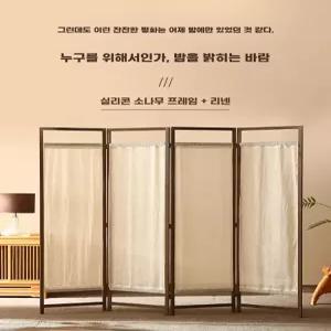 가림막 파티션 접이식 인테리어 가벽 이동식 원목 공간분리