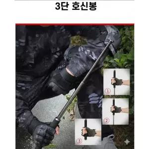 호신용품 3단봉 경호