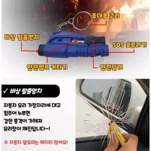 호신용품 호신용호루라기 알람 경보기 차량용망치 어린이집 유치원