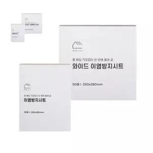 이염제거 세탁티슈 이염방지시트 이염시트 시트 흰옷