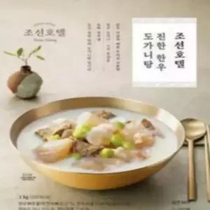 조선호텔 진한 한우도가니탕 1kg 3팩