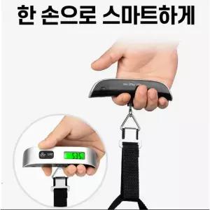 케리어저울 전자저울 손 수하물 50kg 체중계