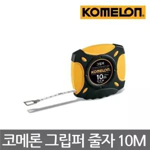 [하프클럽/]코메론/KMC-900R/그립퍼/줄자/크랭크핸들/10mmx10M