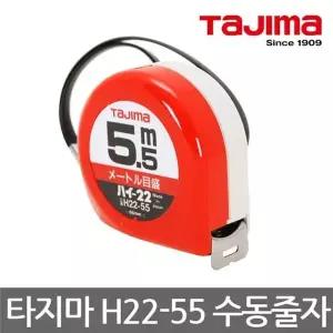 [하프클럽/]타지마/H22-55/수동양면줄자/0점보정/1급/22mmx5.5M