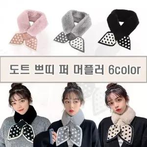 [하프클럽/]도트 머플러 숏 리프 헤어악세사리
