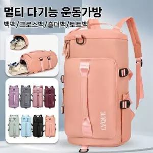 [하프클럽/]운동가방 백팩 크로스 스포티 트래블