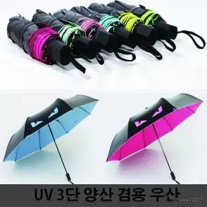 [하프클럽/]양산 겸용 우산 3단 장우산 미니 우양