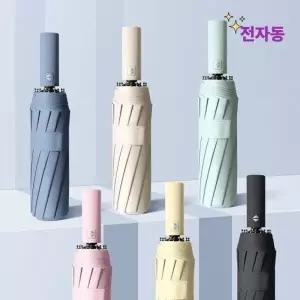 [하프클럽/]3단 자동 우산 튼튼한 방수 양산 미니 강한 우산
