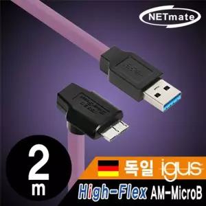 [셀러에이드]강원전자 넷메이트 USB3.0 High-Flex AM-MicroB 케이블 2m (독일 igus