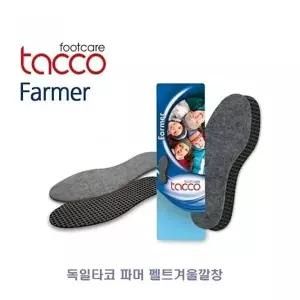 [하프클럽/]겨울 슈즈 인솔 군대깔창 발편한