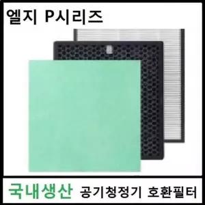 [에스에스_63]엘지 호환필터 p set 국내산 -P219DW