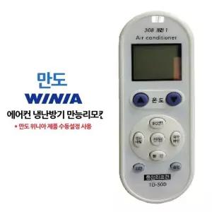 [에스에스_63]다와 만능 만도 에어컨 리모컨 만도 수동설정