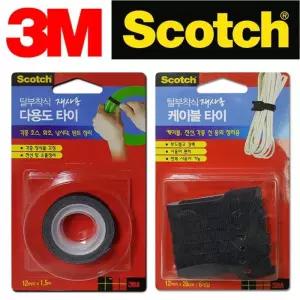 [에스에스_63]3M 찍직이 탈부착 찍찍이 양면찍찍이 케이블