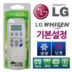 [에스에스_63]LG기본설정 에어컨 냉난방기 만능리모컨