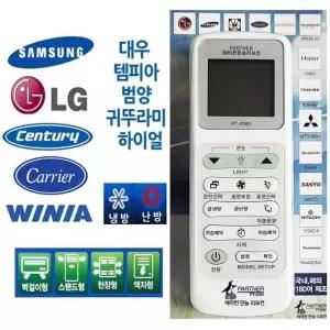 [에스에스_63]에어컨 LG 만능리모컨 엘지리모컨 냉난방