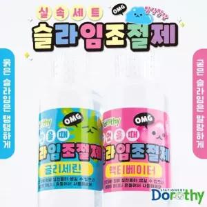 [에스에스컴퍼니_64]조절제 세트 액체 글리세린 액티베이터