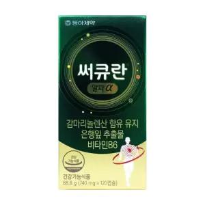 동아제약 동아 써큐란 서큐란 기억력 개선 감마리놀렌산 식약처 인증 MJ