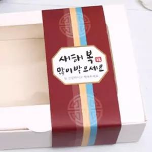 [NBGKIH6F_64_64]색동복(적색)띠지 선물포장용품 MT13 5장