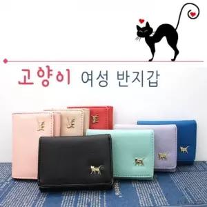 고양이여성반지갑 파스텔컬러미니지갑 월드온 반지갑 고양이반지 파스텔지갑