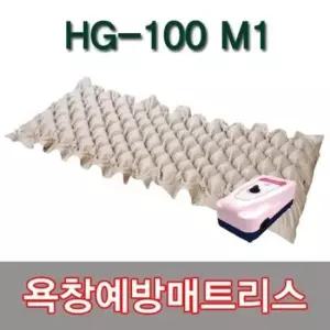 에어매트리스 욕창예방매트리스 빅버블 공기분사형 HG-100 M1