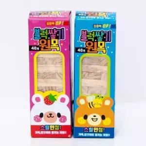 [NB20801I_64_64]미니원목블럭쌓기 블록빼기