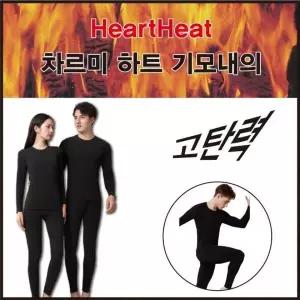 [하프클럽/]기모 내복 남녀공용 신축성 탁월 보온 속옷