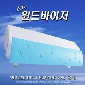 [하프클럽/]에어컨 바람막이 벽걸이 에어컨커버