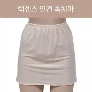 [하프클럽/]인견 시원한 착용감 여성용 쾌적 속치마