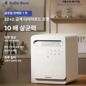 자외선 살균 소독제 2in1 따뜻한 밀크 셰이커 아기용 특별한 작은 곰 병