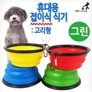 접이식 위버스 휴대용 실리콘식기 그린 강아지 급수기