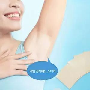 [하프클럽/]투명 겨드랑이 땀흡수 패드 땀방지 언더암