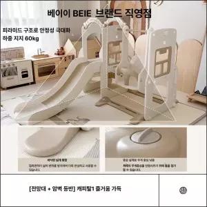 실내 클라이밍 프레임 슬라이드 3in1 다기능 놀이터 가정용