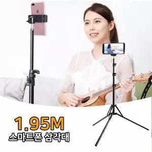 스마트폰 삼각대 브이로그 유튜버 여행 촬영 아프리카 핸드 휴대 셀카 개인방송용품 장비 1장비