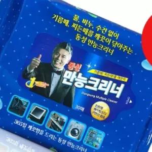 동성 2P 만능크리너 30매