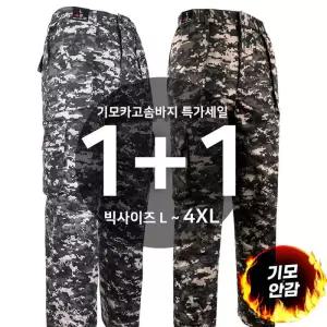 [슈퍼맨]남자 방한 기모 카고 작업바지 [1 1]겨울_윈드D기모얼룩이솜카고
