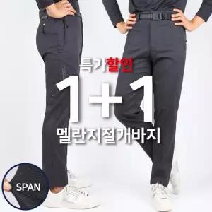 [슈퍼맨]남자 스판 골프바지 등산복 빅사이즈 [1 1]봄가을 텍스C22멜란지절개바지