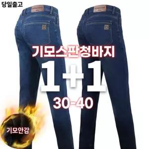 [슈퍼맨][1 1]겨울_NEW패션기모스판청바지 남자 스판 기모 보온 데님 청 작업바지 빅