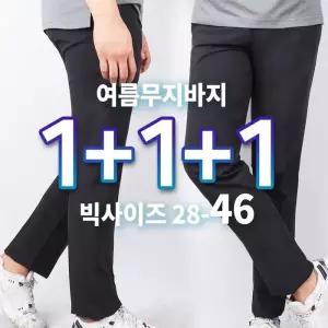 [슈퍼맨]남자 쿨 작업복 등산바지 [1 1 1]여름_윈드B무지바지