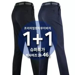 [슈퍼맨]남자 [1 1]봄가을_윈드C무지바지