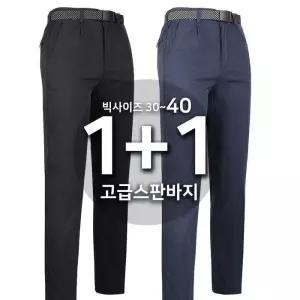 [슈퍼맨]남자 신축성 골프바지 등산복 작업복 [1 1]봄가을_텍스C152고급스판바지
