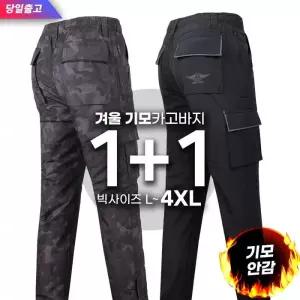 [슈퍼맨]남자 기모 카고 건빵 [1 1]겨울_윈드D101항공바지