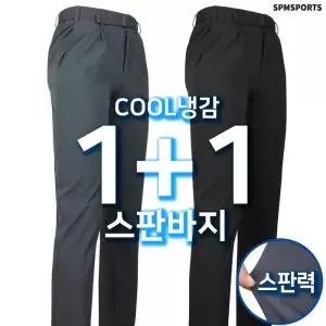 [슈퍼맨]남자 쿨링 신축성 골프 등산 작업복 [1 1]여름_MAB고급나일론스판바지