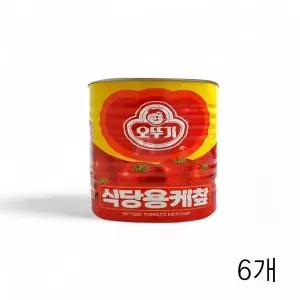 [하프클럽/]WL 오뚜기 케찹 3.3Kg X 6개 대용량 업소용 식당 토마토케첩 식자재
