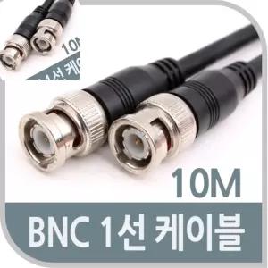 일햐 케이블 1선 10M TV안테나선 TV연결선 CCTV케이블
