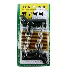 삼 빵구닥터세트 자동차펑크보수키트 타이어수리패치 휴대용
