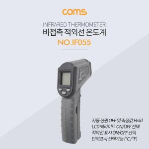 온도계적외선 DT-8500 비접촉식 비접속 산업용 레이저 테스터기 원거리측정