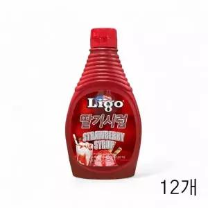 [하프클럽/]WL 리고 딸기시럽 585g X 12개 과일시럽 빙수재료 음료시럽 카페토