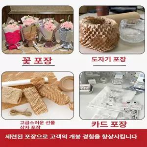 메종드라종 종이완충재 뽁뽁이 포장지 포장재