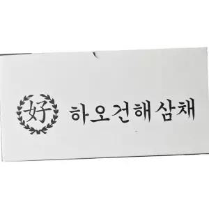 아침글로벌 건 해삼채 600g 업소용 대용량 식자재